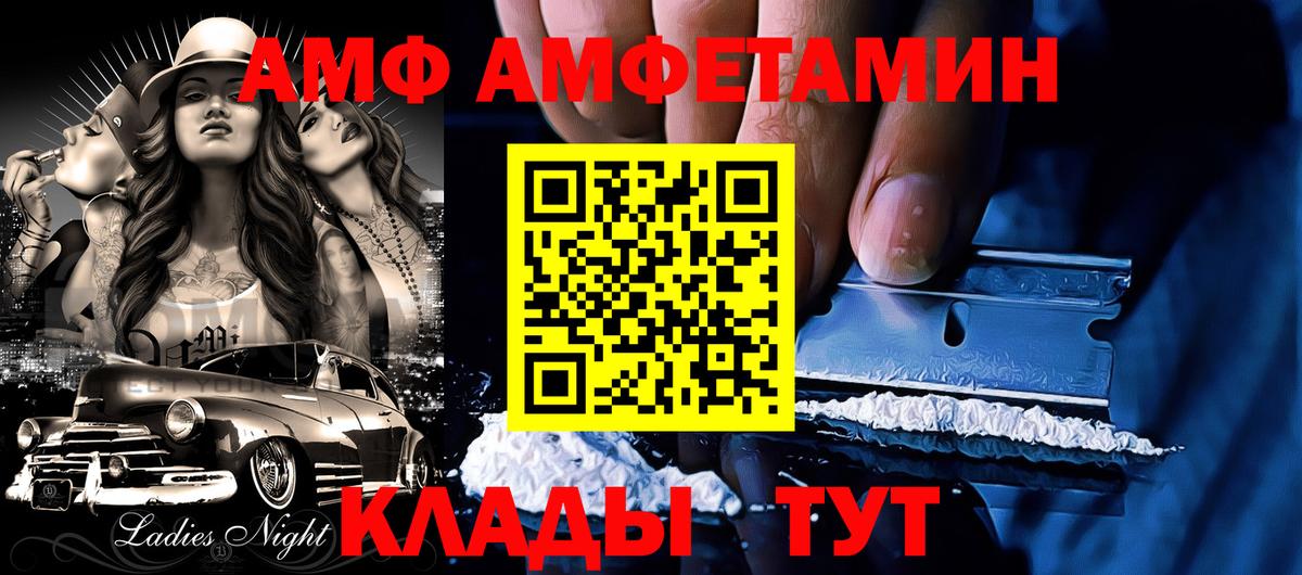 Amphetamine VHQ Кисловодск