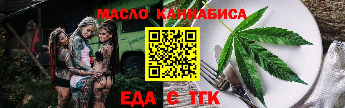 Кисловодск  Cannafood марихуана  Вход с VPN 