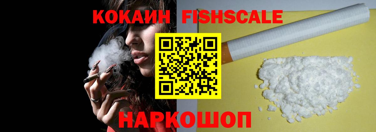 COCAIN Columbia Кисловодск