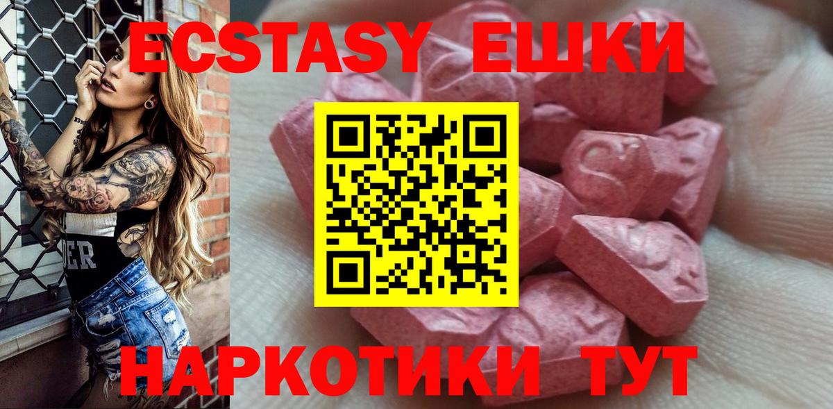 ЭКСТАЗИ Punisher  Ecstasy  Кисловодск  ЭКСТАЗИ бентли  Вход с VPN 