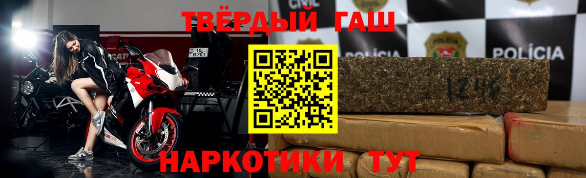 Кисловодск  ГАШ индика сатива  Гашиш  Вход с VPN  ГАШ Cannabis 