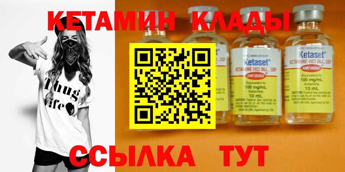 КЕТАМИН VHQ  Кетамин ketamine  Вход с VPN  Кисловодск 