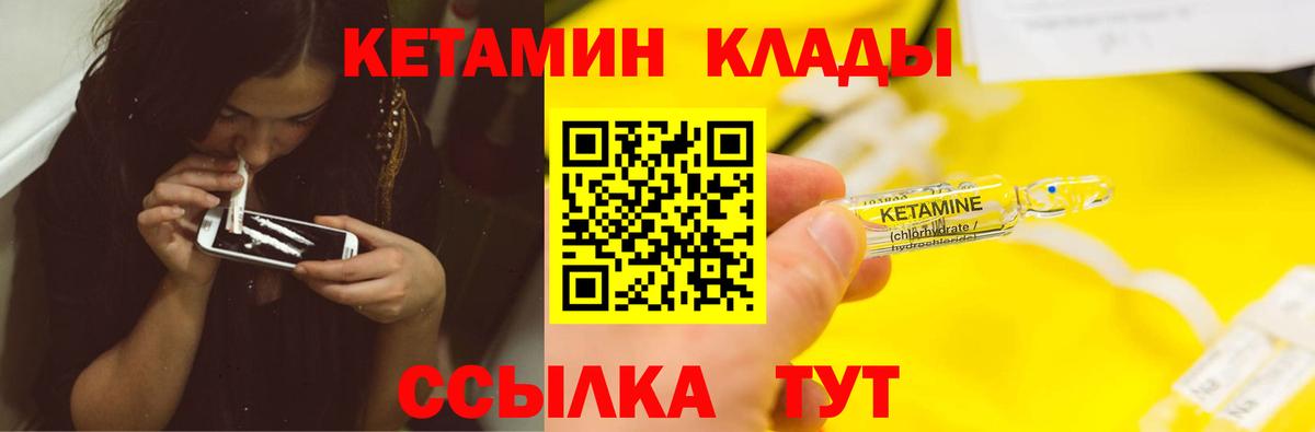 КЕТАМИН ketamine Кисловодск
