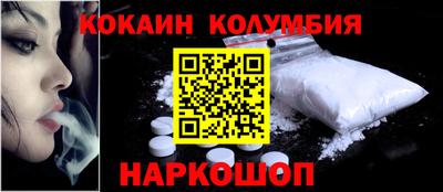 кокаин колумбия Краснознаменск