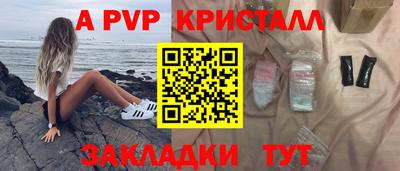 таблы Комсомольск-на-Амуре