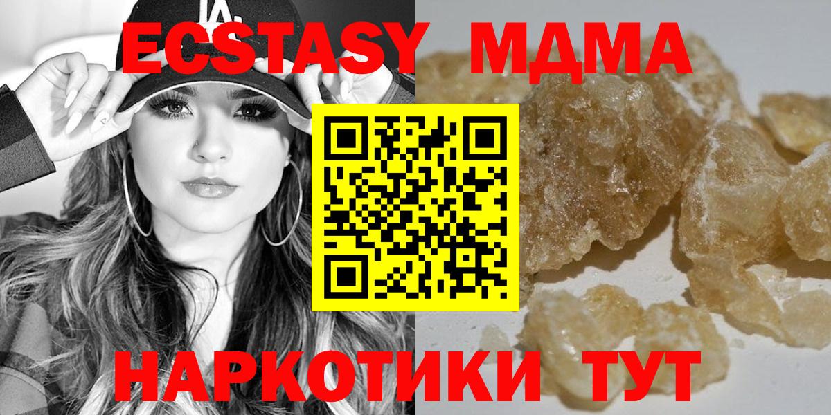MDMA Molly  МДМА crystal  MDMA  Кисловодск  Вход с VPN 