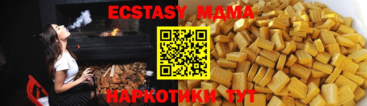 МДМА Molly Кисловодск