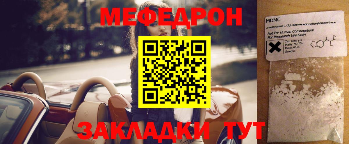 Меф кристаллы Кисловодск