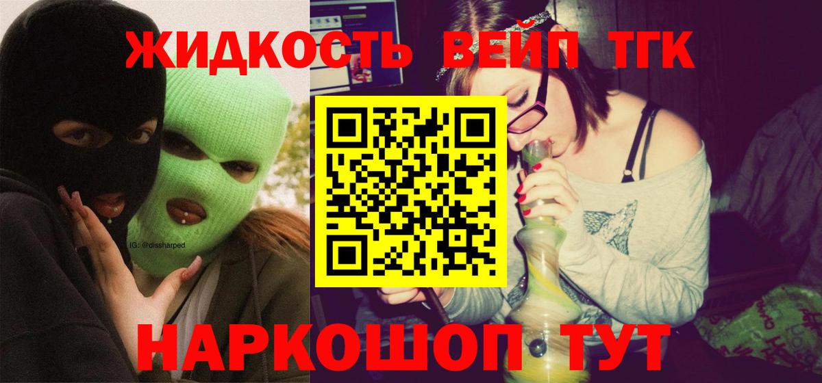 купить наркоту  Вход с VPN  Кисловодск  Дистиллят ТГК вейп с тгк 